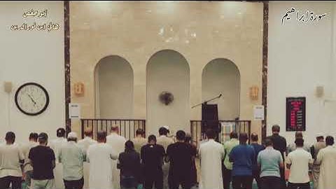 تلاوة طيبة من سورة إبراهيم (أبو حفص هاني ابن نورالدين)