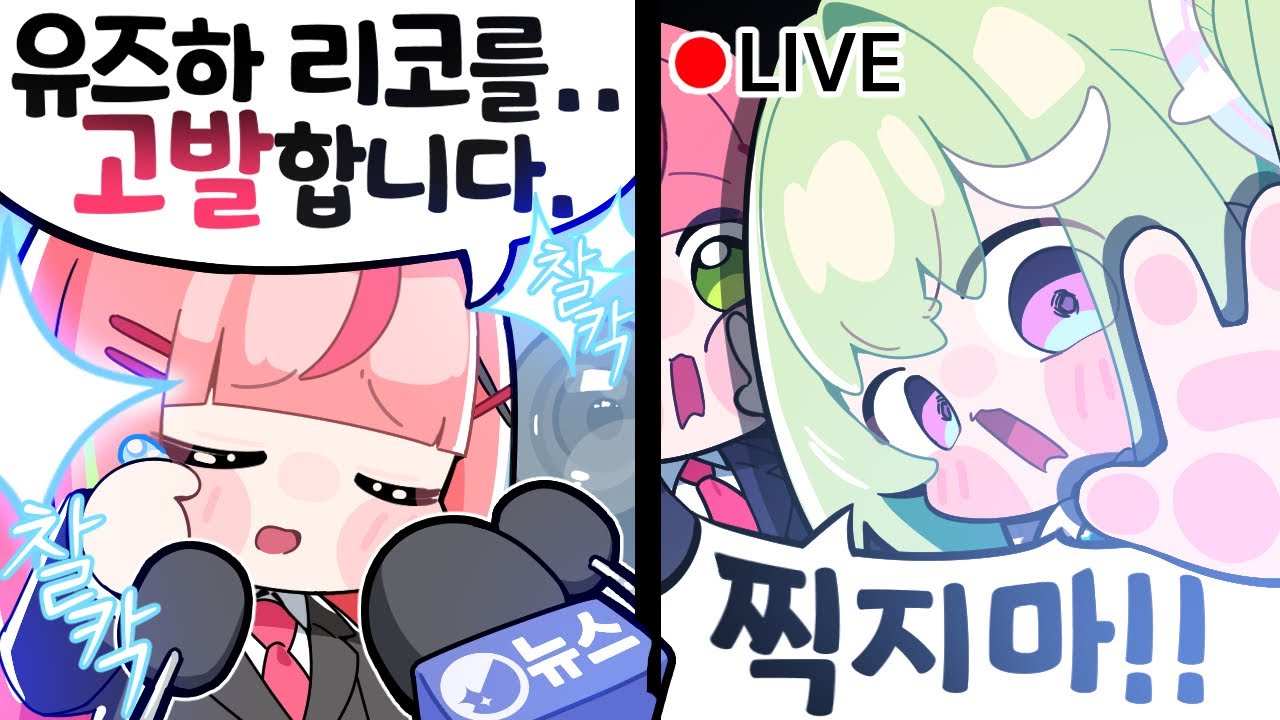 [속보] 스텔라이브 직원에게 수치심 안겨... 하나코 나나, 눈물을 흘리며 '같은 멤버지만 고발'