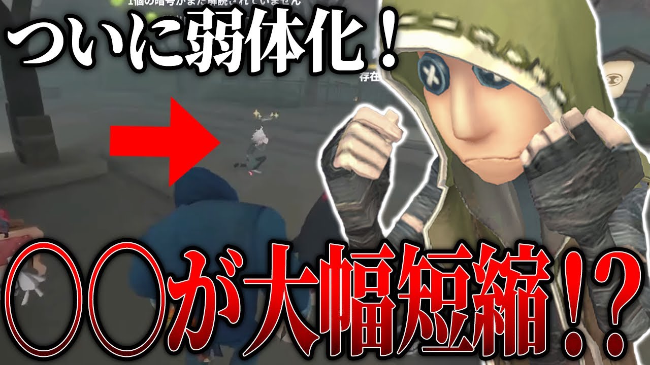 歓喜】ついに傭兵が弱体化されたぞ！！！【第五人格】 - YouTube