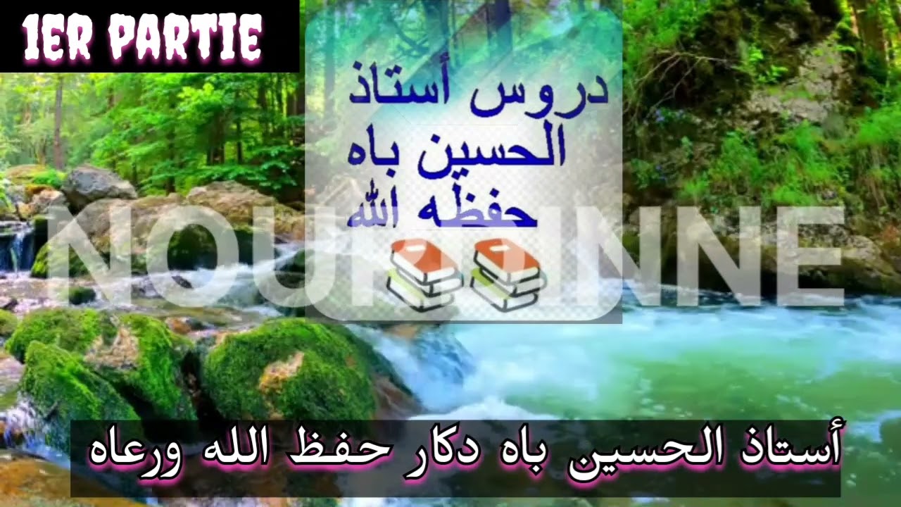 Oustage Alhousseny Bah Dakar 