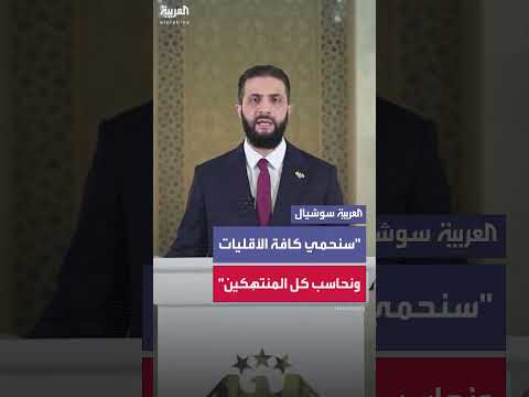 الدولة ملتزمة بحماية الأقليات وحماية حقوقهم ومحاسبة المنتهكين