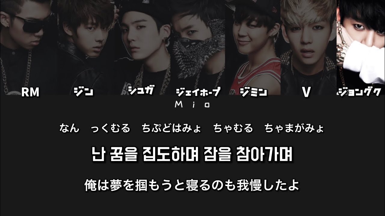 日本語字幕かなるび歌詞【we are bulletproof pt 2 - BTS/防弾