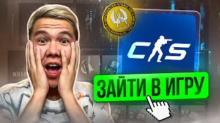 Қош бол CS GO☹️ Counter-Strike 2 шықты!