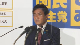 国民民主党・玉木雄一郎代表が記者会見「手応え感じている」
