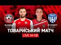 Кривбас-Епіцентр | LIVE | 14:50