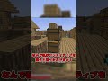 ゲーム実況者のやらせの瞬間...【マイクラ】