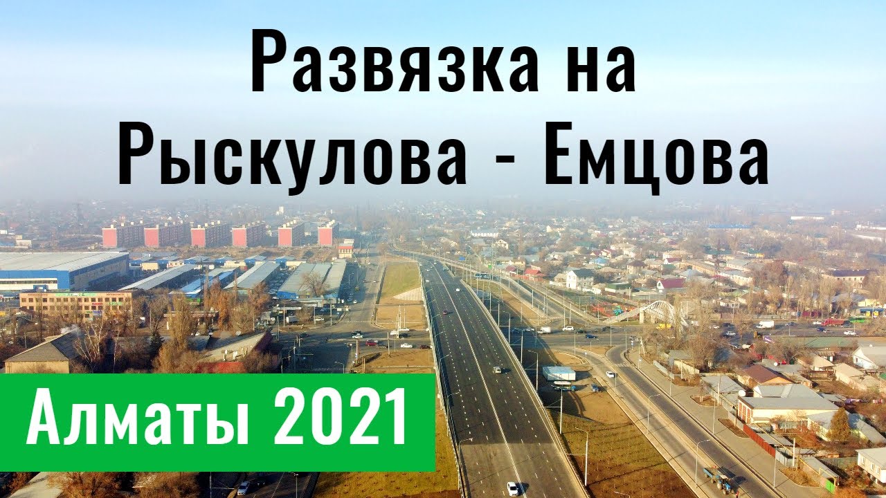 Аман авто на рыскулова