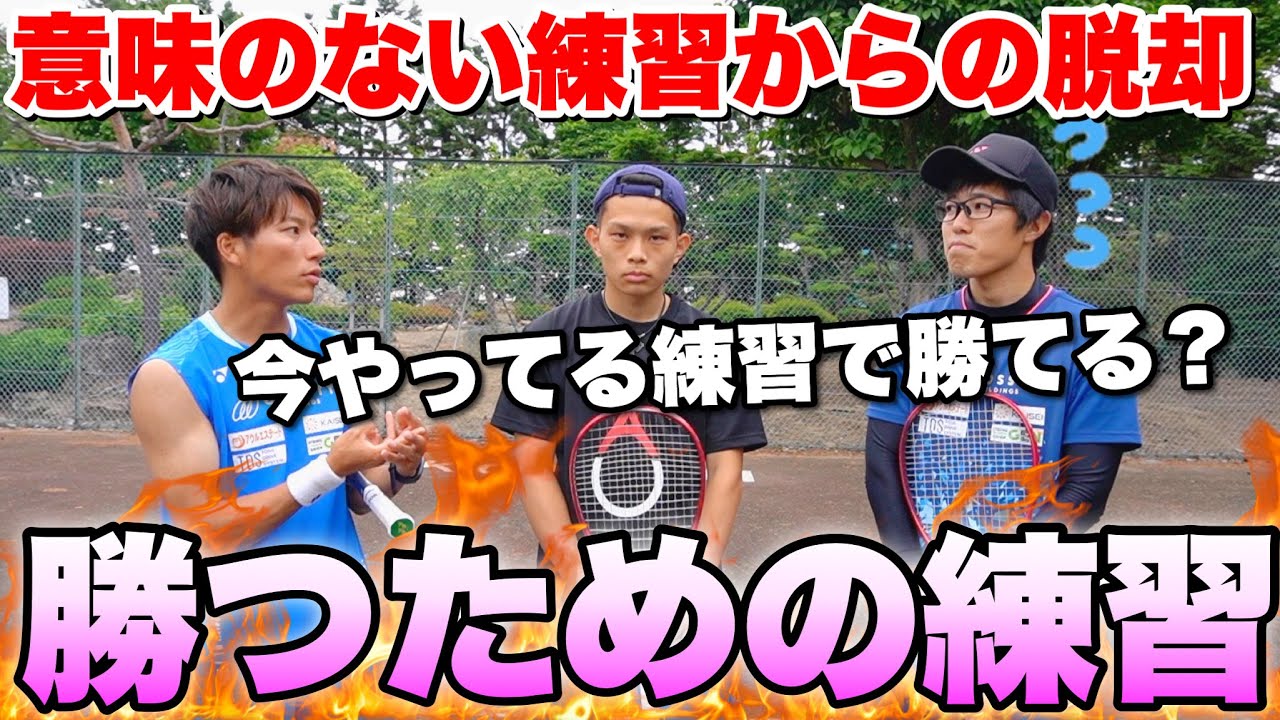 ソフトテニス】浅見・本田ペアよ強くなれ！試合で勝てるようになるガチ