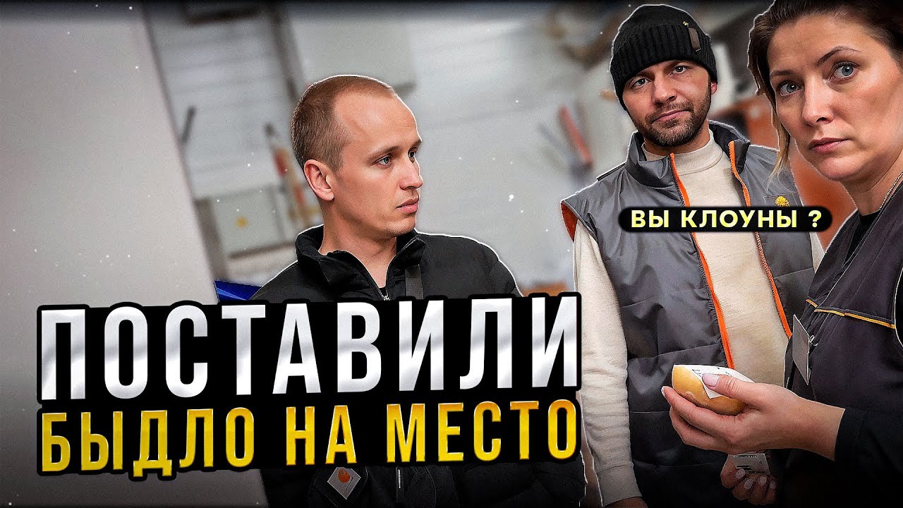 БЫДЛО СОТРУДНИК НЕ ВЫВОЗИТ РАЗГОВОР / ОХРАНА В ШОКЕ