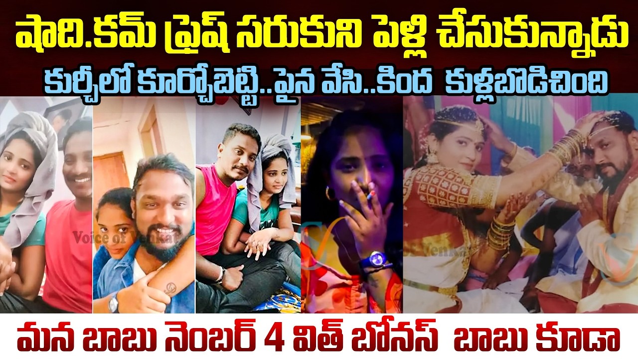 పాప సాఫ్ట్ అనుకున్నాడు..మందేసి గొంతు శుభ్రం చేసి బూతులు తిట్టి 4తంతేగాని తెలీల పిల్లోడికి..| Mr.VW