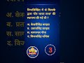 यह प्रश्न हर राजस्थान परीक्षा में आता है, क्या आप इसका उत्तर जानते है 🤔 #rajasthanexam