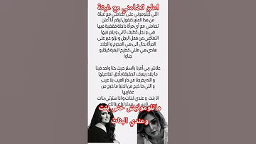 نرجس الحلاق اول فنانة تعلن تضامنها مع غيثة عصفور 
