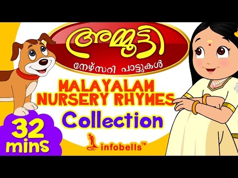 Malayalam Rhymes collection | Ammutty Rhymes | Infobells