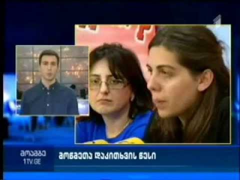 კოალიცია 'მართლმსაჯულებისათვის' მოწმეთა დაკითხვის წესს აპროტესტებს
