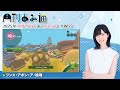 【月刊あみ通】声優・前島亜美が『ワンス・アポン・ア・塊魂』をプレイ【2025.11.27】