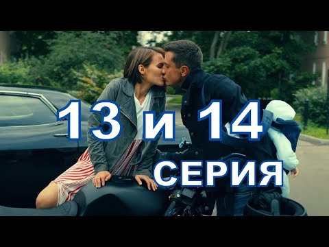 Сериал Мажор-3 сезон описание 13 и 14 серии, содержание серии и анонс, дата выхода