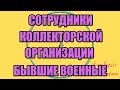 Инна Гагарина vs ОТП банк |Коллекторы |Банки |230 ФЗ| Антиколлектор|