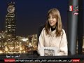 مصر في اسبوع مع الاعلامية شرين فاروق ولقاء مع د عبد الستارعشره 23 1 2026 