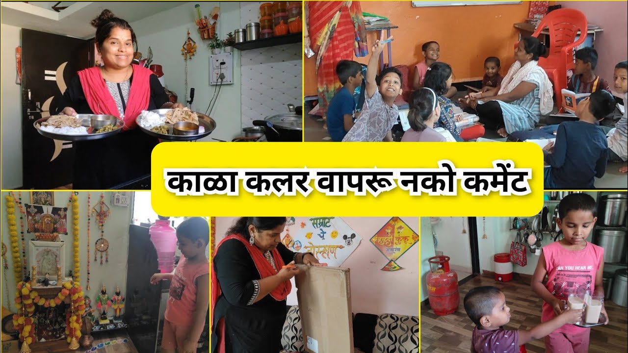 समर्थांला सरप्राईज मिळाला 🙏 घराबाहेर पडताना देवघर काय‌करते🌺 चिक्कू चा ज्यूस 💁