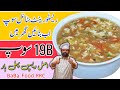 Chicken Soup Recipe | Simple And Easy 19B Chicken Soup At Home | Restaurant Style Soup | BaBa Food