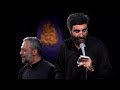 روضه علی رو حلال کن حاج محمد کریمی سید رضا نریمانی روضه علی رو حلال کن حاج محمد کریمی سید رضا نریمانی