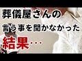 [注意]言う事を聞かなかったらこうなる…