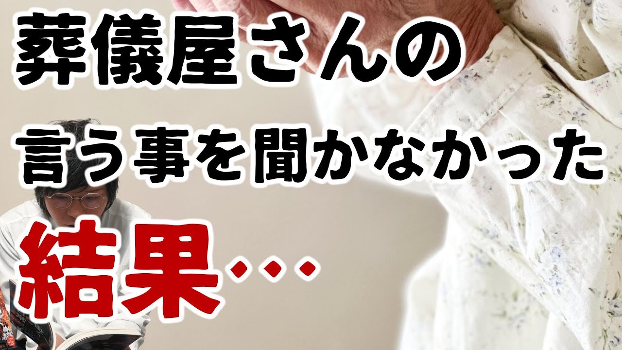 [注意]言う事を聞かなかったらこうなる…