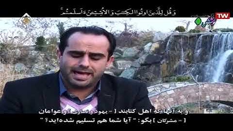 آل عمران 18-22 - القارئ محمد جواد كاشفي