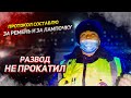 ОСАДИЛИ БОРЗОГО ГАИШНИКА / ПРОВЕРКА ДОКУМЕНТОВ