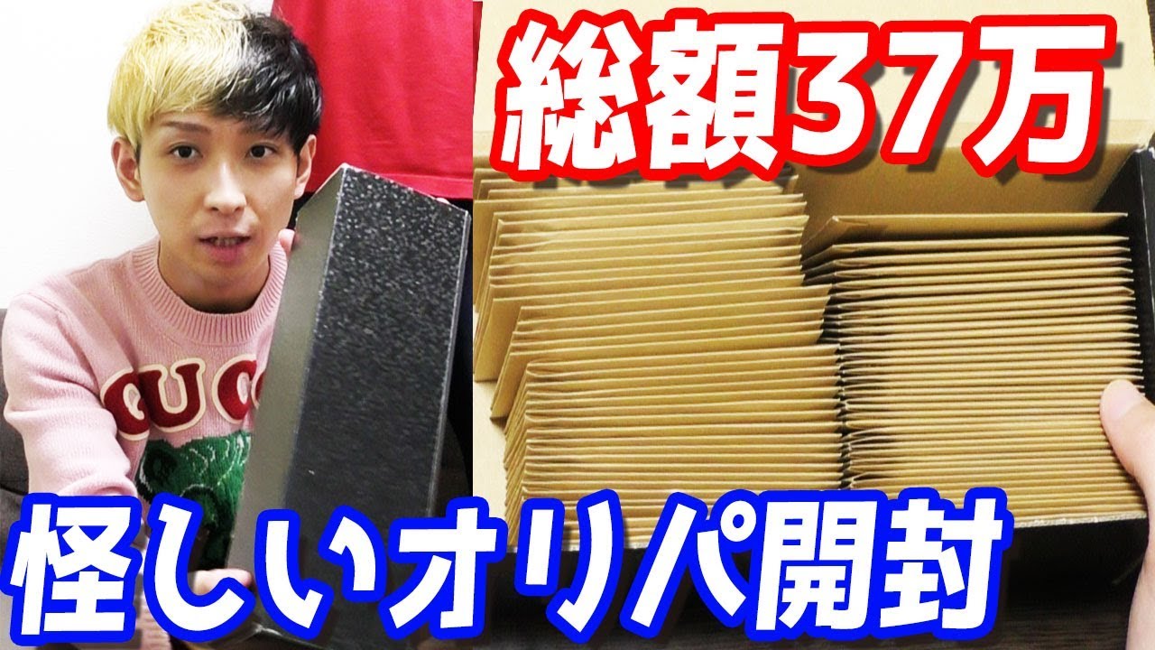 1パック5000円 ヤフオクで高額な怪しいポケモンカードオリパを全て買って開封した結果 Youtube