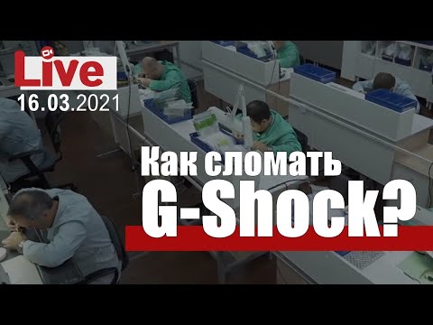 Видео: 3 начина за почистване на Casio G Shock