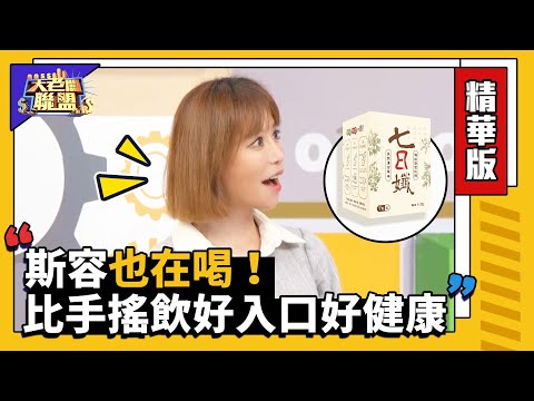 連斯容都好喜歡！無痛甩油購物專家都熱愛！@大老闆聯盟