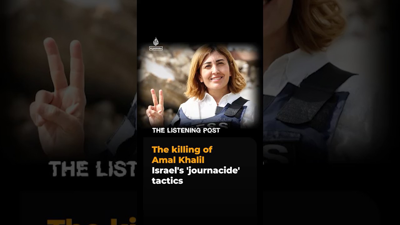 اغتيال أمل خليل: تكتيكات إسرائيل في "قتل الصحفيين" | ذا ليسنينغ بوست