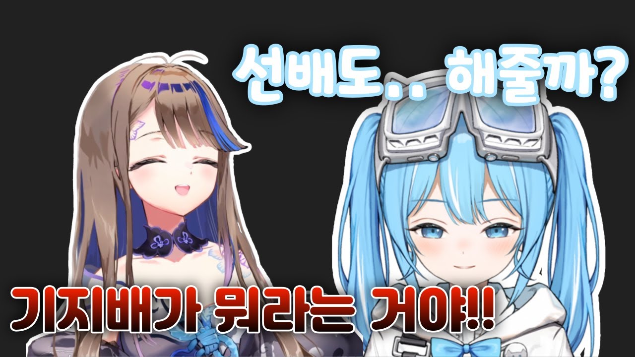 칸나의 억치치를 받아치는 타비