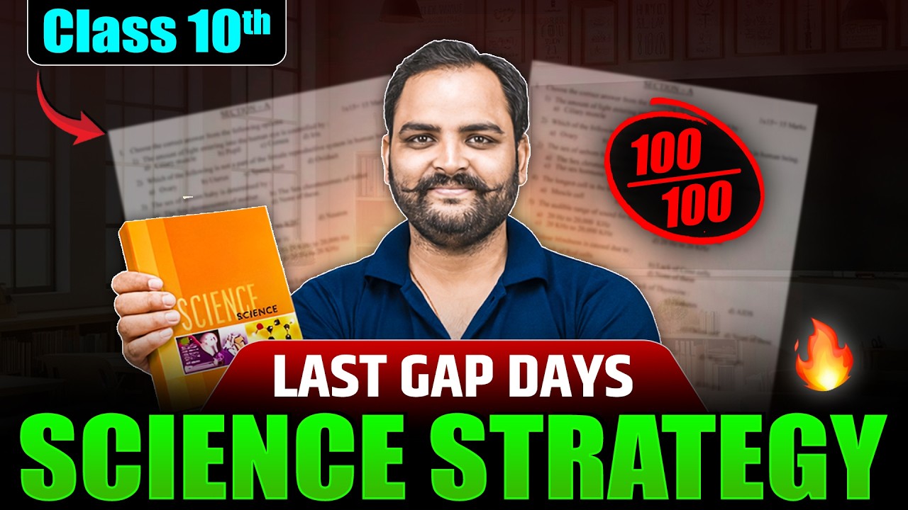 Score 100/100 In Science In 3 Days | Class 10 Science Gap Day Strategy 🔥