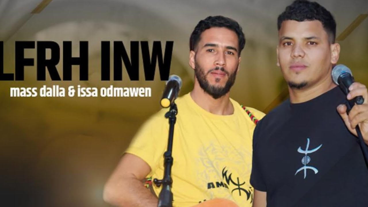 MASS DALLA _ ISSA ODMAWEN - [ LFRH INW ] VIDÉO CLIP OFFICIEL