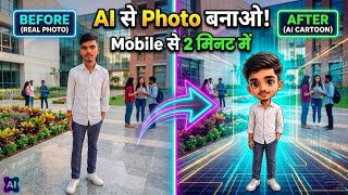 Instagram New Secret Trick ✨ Trending AI Photo Tutorial Log 'Secret' aur 'New' words par jyada  screenshot 1