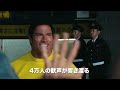 絶賛公開中！映画『スマッシング・マシーン』本編映像（マーク・ケアー vs イゴール・ボブチャンチン戦開始直前）