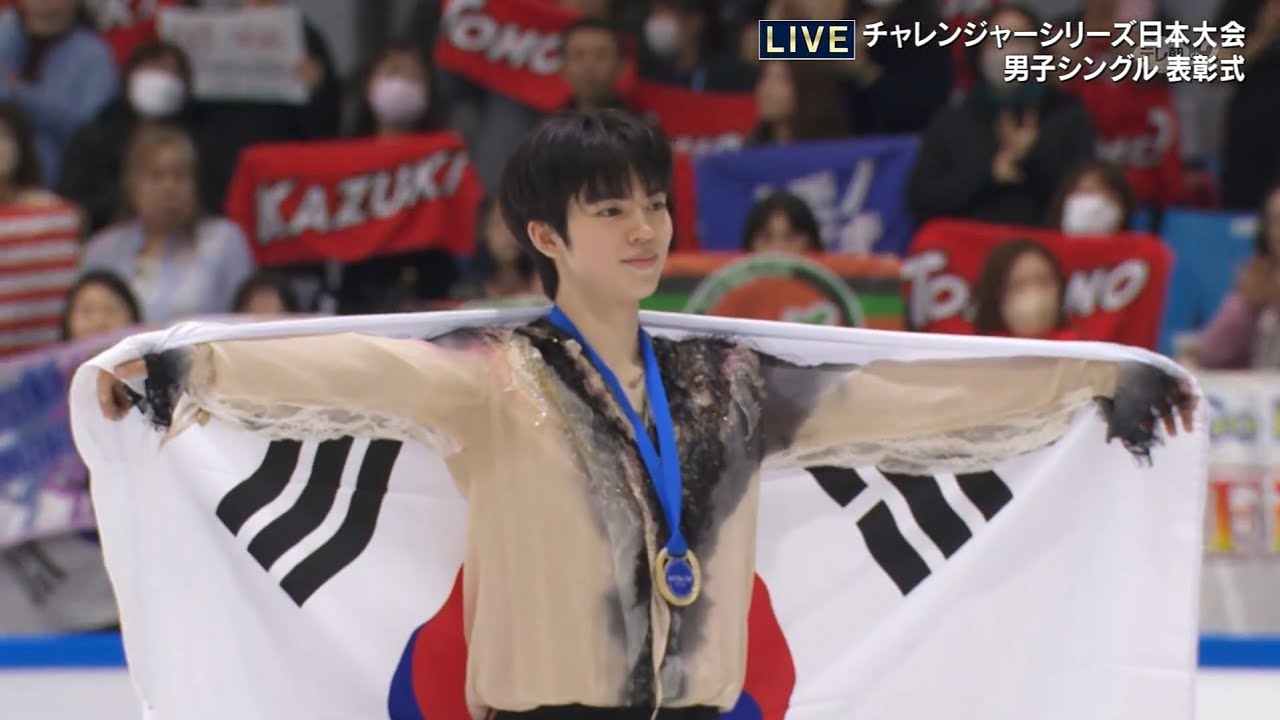 250907 CS 키노시타 그룹컵 시상식 🥇 차준환 | Junhwan Cha