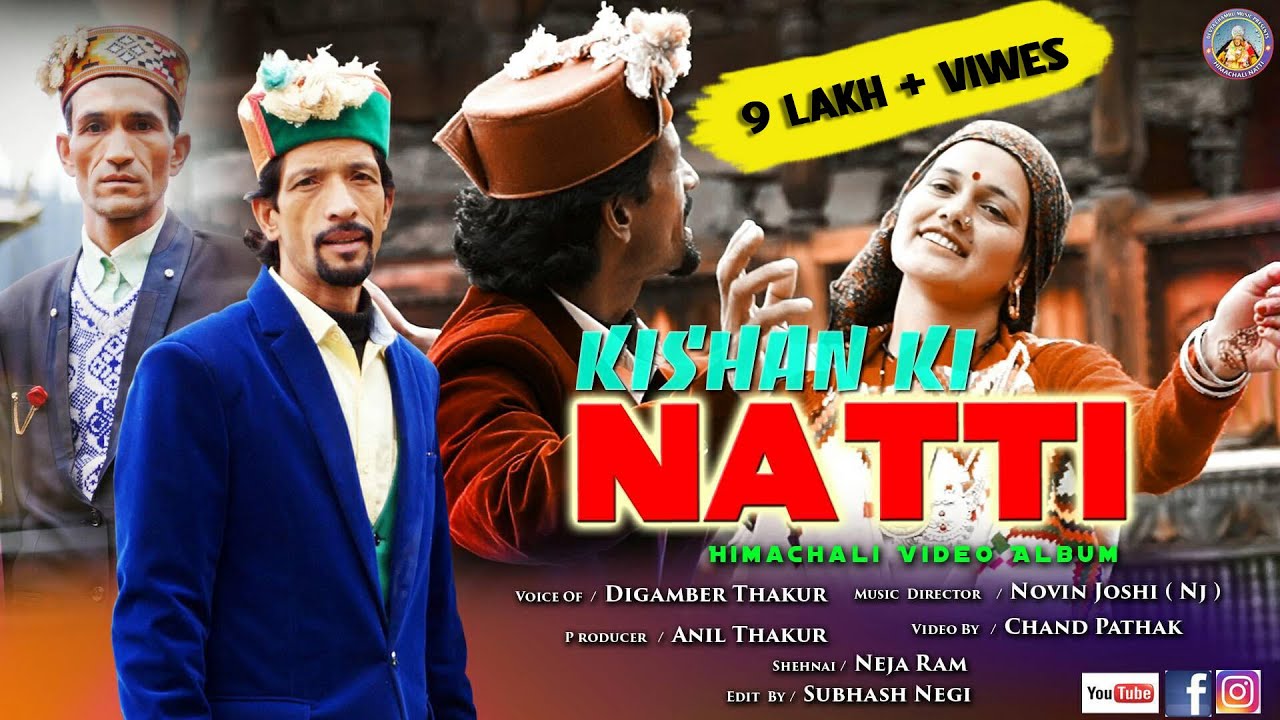 New Himachali Folk Video  Kishan Ki Natti  Singer By Digamber Thakur  Music Novin joshi NJ 