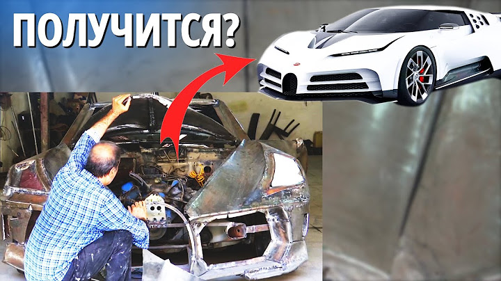 Иранец делает реплику гиперкара Bugatti своими руками