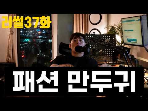 만두귀를 만나면 피하라는 말은 잘못됐다 #러썰