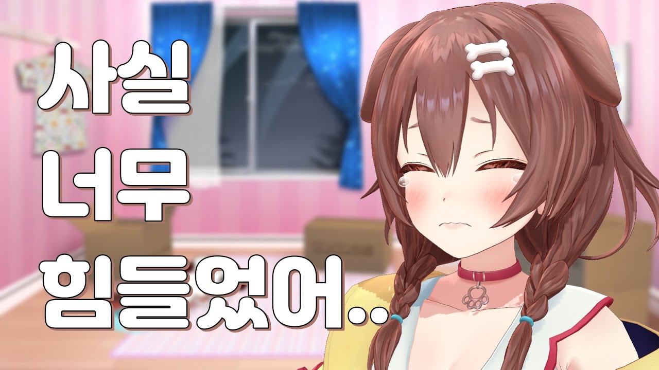 화려한 모습 뒤, 숨겨왔던 이야기 [홀로라이브/코로네]