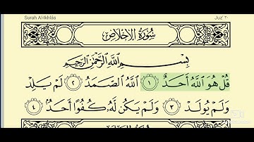 112 - سورة الإخلاص _ المصحف المعلم _ الشيخ محمود خليل الحصري