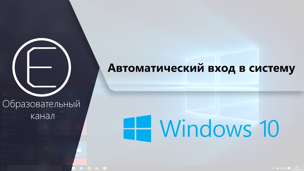 Window channel. Майкрософт ворд зеленый оранжевый синий. Мытье пластиковых окон. Window channel. Window channel.