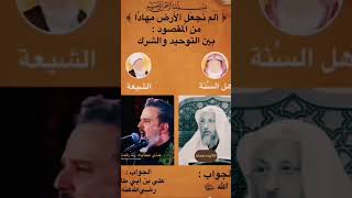 عثمان الخميس الفرق بين السنه والشيعه‼️#shorts