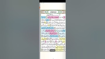 تثبيت وتربيط سورة الحجر[الربع الأول ] من ايه ١ حتى اية ٤٨ .