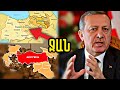 Ողջ Ազգի երազանքը կկատարվի,  Թուրքիայի Քարտեզը Տեսեք ոնց է փոքրանալու