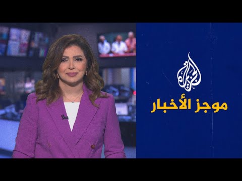 موجز الأخبار – العاشرة مساء 17/10/2021