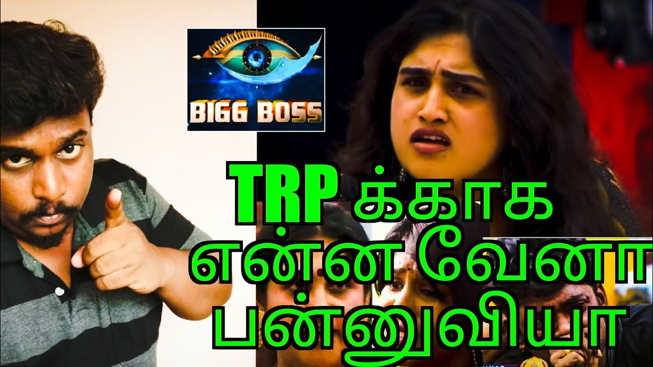 Bigg Boss Tamil Season 3 Video Download